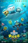 Octonauts: The Ring Of Fire Movie Streaming Online