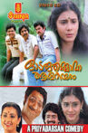 Odaruthammava Aalariyam Movie Streaming Online