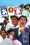 Oh, My Comrade! Movie Streaming Online