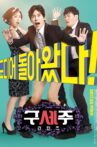 Oh! My God Returns Movie Streaming Online