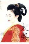 Oh-Oku The Women Of The Inner Palace Movie Streaming Online