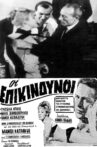 Oi epikíndynoi Movie Streaming Online