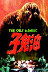 Oily Maniac Movie Streaming Online