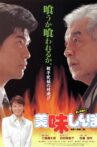 Oishinbo Movie Streaming Online