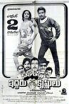 Oka Radha Iddaru Krishnulu Movie Streaming Online