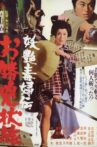 Okatsu the Fugitive Movie Streaming Online