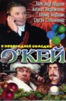 Okey Movie Streaming Online