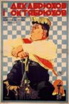 Oktyabryuhov and Dekabryuhov Movie Streaming Online