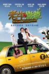 Old Cow Vs Tender Grass Movie Streaming Online