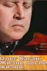 Oleg Kagan. Life After Life Movie Streaming Online