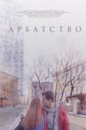 On Arbat Street Movie Streaming Online