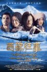 Once Upon a Time in Tibet Movie Streaming Online