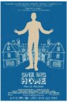 One Big Home Movie Streaming Online