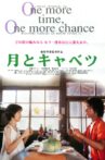One More Time, One More Chance Movie Streaming Online