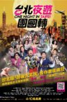 One Night in Taipei Movie Streaming Online