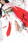 Ooku: Empress of the Tokugawa Movie Streaming Online
