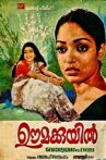 Oomakkuyil Movie Streaming Online