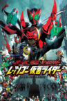 OOO, Den-O, All Riders: Let's Go Kamen Riders Movie Streaming Online