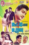 Ooty Varai Uravu Movie Streaming Online
