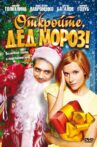 Open, Santa Claus! Movie Streaming Online