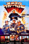 Operation Shtreimel Movie Streaming Online