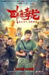 Operation Undercover 2: Poisonous Dragon Movie Streaming Online