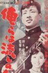 Orera wa nagashi no ninkisha Movie Streaming Online