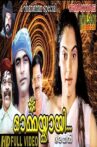 Ormakkayi Movie Streaming Online