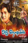 Oru Nodiyil Movie Streaming Online