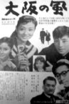 Osaka no kaze Movie Streaming Online
