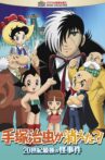Osamu Tezuka's Last Mystery of the 20th Century Movie Streaming Online