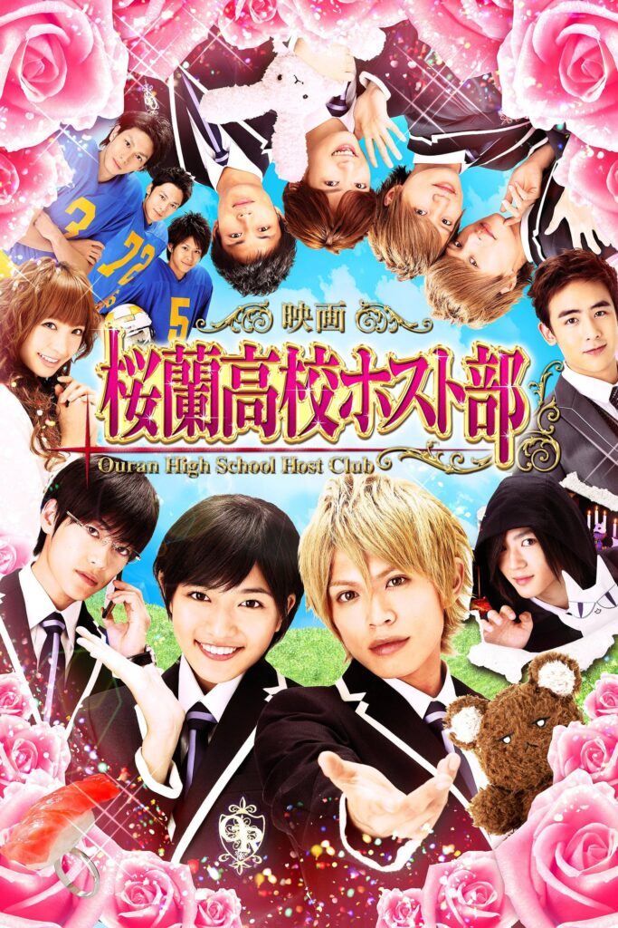 Ouran High School Host Club Stream