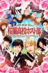 Ouran High School Host Club Movie Streaming Online