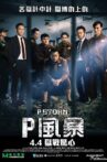 P Storm Movie Streaming Online