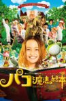 Paco and the Magical Book Movie Streaming Online