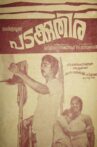 Padakuthira Movie Streaming Online