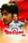 Padmavyuhathile Abhimanyu Movie Streaming Online