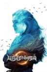 Pancharaaksharam Movie Streaming Online