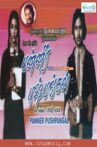 Panneer Pushpangal Movie Streaming Online