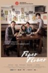 Paper Flower Movie Streaming Online