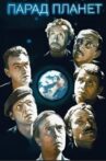 Parade of the Planets Movie Streaming Online