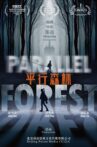 Parallel Forest Movie Streaming Online