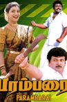 parambarai