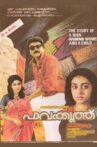 Pavakkoothu Movie Streaming Online