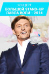 Pavel Volya: Big Stand-Up 2014 Movie Streaming Online