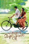 Paviettante Madhurachooral Movie Streaming Online
