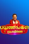 Payanangal Mudivathilai Movie Streaming Online