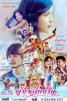 PBTB E-san Indy Movie Streaming Online