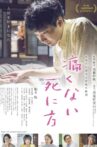 Peaceful Death Movie Streaming Online