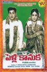 Pelli Kanuka Movie Streaming Online